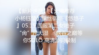 迪卡侬门事件女主角地铁火车里扩阴扩肛 旁边都是人