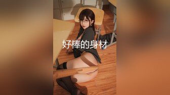 【白嫩爆奶极品性爱】超美淫妻『完美女孩』聚众淫交3P群P淫乱派对①绿帽老公和单男3P淫妻 (5)