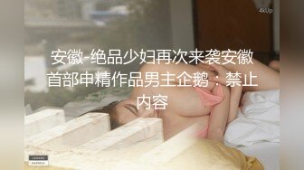 推特OnlyFans超级人气小仙女【欲梦】最新付费私拍第三季~三种大型道具疯狂进出白虎蜜穴白浆泛滥