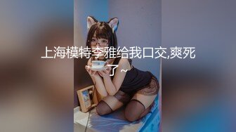 推特器大活好天津高丝控男S【有特长的男人】私拍，疯狂调教羞辱绿帽淫妻狂舔造爱交合处 (1)