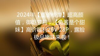 七月最新！黑丝大长腿172CM萝莉脸超高颜女神【haha】彻底放飞，在一个多小时内竟连续喷10次，这得喝多少水