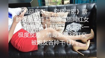 漂亮美女 被小哥哥开足马力疯狂猛怼  唯快不破 把妹子操的不要不要的