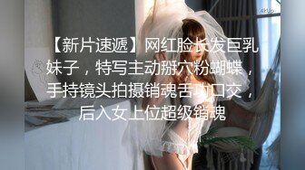  清纯F奶大学生美女与粗屌男友啪啪啪自拍流出黑丝肉丝制服装