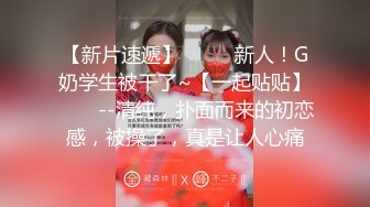 -真大胆 四眼仔和漂亮空姐制服美女大白天在绿化带广告牌后面啪啪