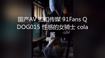 《监控破解偷窥》小伙酒店约炮丰满的女同事各种姿势啪啪