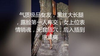 极品反差气质尤物『Demi爹咪』清纯优雅气质下是个小骚货，小巧的身材被大屌撑满润滑湿暖蜜穴，清纯淫靡并存