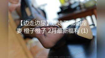 最新流出【女士私密SPA潮吹】09.10饥渴美乳少妇找技师和徒弟双重按摩享受 师傅俩一起操轮着操内射