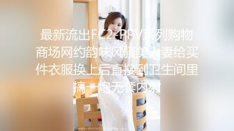 强插，淫荡风韵犹存反差丈母娘（全国最新资源间