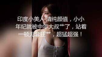 拍听话的小女友洗澡 把下面洗干净点 还让她舔马桶 喝里面的水