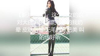 Mackenzie Jones身材火辣的雀斑大洋马onlyfans流出性爱视图合集【132v】 (67)