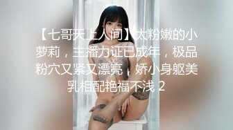 高清AV系列 香甜白嫩邻家可爱小妹妹 纯欲系少女 超诱人饱满稚嫩小穴 表面看起来很乖巧可爱 青春胴体让人流口水2[ABF-004]