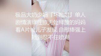 【新片速遞】 气质妖艳极品美女！连体渔网袜激情操逼！张开双腿扣弄无毛骚逼，沙发上骑乘位，爆操骚穴清晰可见[2.19G/MP4/03:01:04]