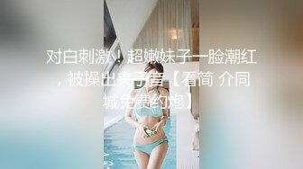  刚下海不久极品短发美女和炮友居家啪啪，戴上情趣面罩揉捏美乳，骑乘整根插入