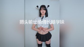 HD-720pの快手豪乳安琪寶貝浴室扣穴自慰潮噴酒店口交／苗條美腿淫妻貓寶寶白絲高跟跪凳子被肏等