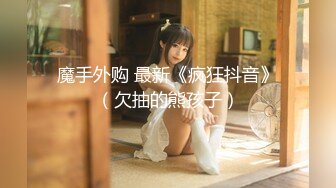 小仙女姐姐可御姐可萝莉顶级女神〖姜兔兔〗你的女神我的母狗~小母狗越是被羞辱越喜欢，被大鸡巴爸爸顶穿