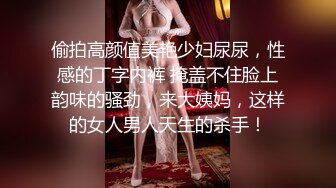 180CM魔鬼身材极品高颜值无毛美女不仅人美,逼逼也诱人,忍不住让美女骑在头上舔逼,又各种姿势接连爆插2次,真漂亮!