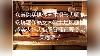 心妍小公主 白T搭配性感魅惑黑丝 凹凸有致的绝佳惹火身材媚态呈现