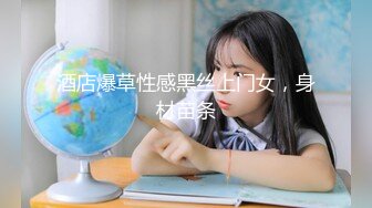 【新片速遞】  女人打扮起来就是骚气，空姐制服，酒店狠狠调教，太狠了 艹哭她！ 