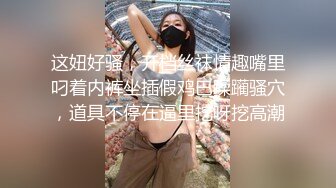 《人妻熟女控☀️必备》强烈推荐！风韵犹存大奶一线天美鲍网红熟女【亚馨】订阅私拍，各种露出外拍性爱口交紫薇太好了绝对败火 (4)