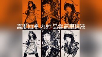 无敌了，无敌了，鸡吧秒硬啊！【很乖很乖】讨人喜欢，极品小仙女，清纯天花板，人美逼也美，想插入吗？ (1)