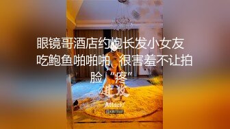 最新8月订购福利，推特健身刺青猛男，约炮大神【床上战神床下失魂】百人斩，横扫肉搏超多大奶肥臀小姐姐 (2)