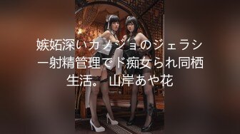 djno-092(29djno00092)[janasce]美人妻の「パンティー」「ストッキング」「脇の下」「首」「尻」の汗で蒸れた匂いがたまらない。〜温かい蒸れた生パンティーコキ〜2