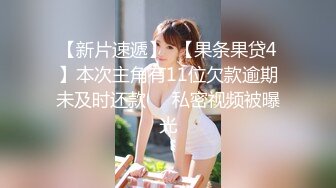 丰满小胖妞被操的浑身乱颤大声呻吟