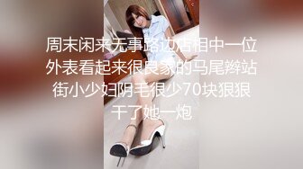 高冷极品美女一声不吭激起了众人征服欲2