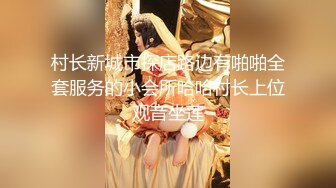 【清野】脱光了跳科目三，极品女神，当今最热门的热舞金曲，美炸了，老头看了都要硬 (6)