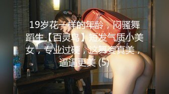 【超顶❤️媚黑淫趴】黑白配✨ 5.9媚黑日常群交实记  白皙长腿女神采阳吸精 天天被榨黑哥都颓废了 大屌都吓呆小妹