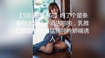 宜家不雅视频女主P站网红舞绪儿酒店APPS高频小玩具振动高潮喷水全裸接外卖把骑手小哥吓懵逼了