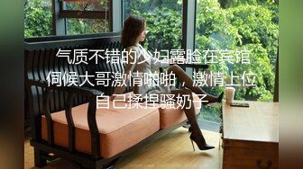 气质上佳苗条身材御姐范妹子，黑色漏洞网袜诱惑自慰