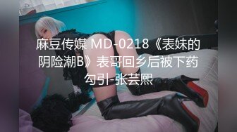 最新台湾SWAG人气女神『琳儿』与粉丝激情啪啪私拍 撕裂丝袜舔我的穴 69舔的受不了 主动骑上去 高清720P版