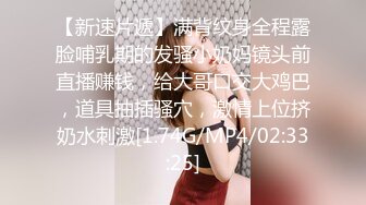 海角社区乱伦大神翘臀巨乳小妈 爸爸出差和后妈偷奸内射小妈的蜜穴，太性福了