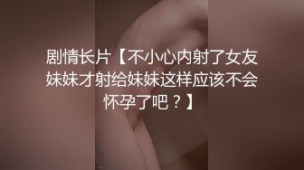 【新片速遞 】  学生头轻熟女露脸卖力口交 小鲜肉男友专业舔逼狂魔，暴力无套打桩淫水超级多 