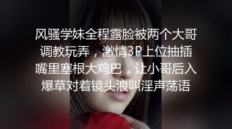 超完美极品女神被狂插 魔鬼身材稀少的阴毛 来一炮爽爆了