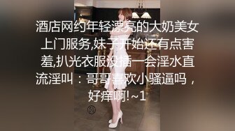 小平头约妹文静乖巧兼职外围小姐姐，腰细蜜桃美臀穿上肉丝，骑乘身上手指拨弄小穴，大屁股打桩猛操流出白浆