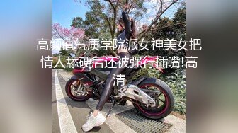 【新速片遞】 ✅淫欲反差美少女✅白丝梦蝶汉服啪啪，纯欲风乖乖女 到床上本性就暴露了 真的特别反差 高潮到胡言乱语骚话连连[1.81G/MP4/28:13]