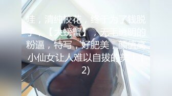 【AI高清2K修复】【91杨先生探花】约了个短裙少妇TP啪啪，调情一番再开干