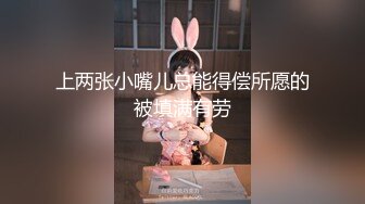 【欠操烂逼】骚逼无套酒店被轮,内射！白浆流不停~