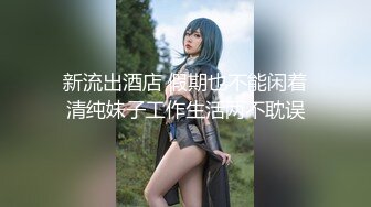 天博集团美女员工“刘彦杰”被领导灌醉后下药?在宿舍玩人肉三明治?被男友发现后曝光