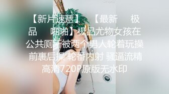 SWAG 故意不穿内衣勾引家教老师! Hannababe