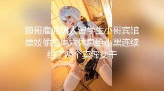 【新速片遞】 Onlyfans超极品高颜值华裔乳神JBSW 爆乳反差婊调教的很好风骚无比露出多P 口爆乳交齐上阵