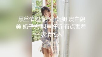 调教情趣兔美骚女