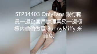 kcf9.com-被男友开发调教而成的泰国群P女王「unicorn_2808」OF私拍 旅途在情趣主题