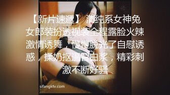 杨老弟探花高颜值性感妹子，换上情趣学生制服黑丝沙发69口交，后入抽插呻吟喊老公