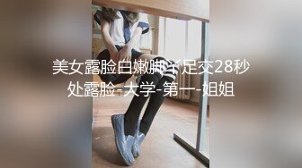 爱豆传媒IDG5390被同城小姐姐治愈的早泄男