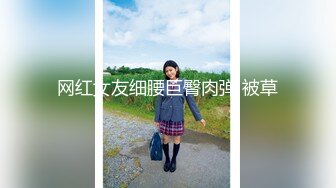 闷骚眼镜娘学姐『不太皮』反差私拍 高挑身材青春肉体 各种展示极度反差 道具紫薇啪啪