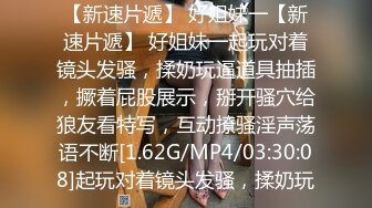 【新速片遞】 2023-10-2 喜欢被调教的小女友，穿上衬衣黑丝，翘起屁股求玩弄，扶屌后入抽插，要求浪叫很听话