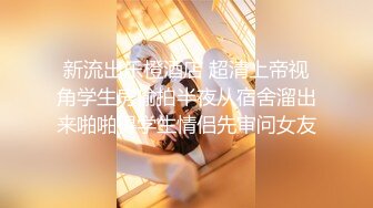 【迷奸睡奸系列】 微胖小美人 被下药迷晕带到酒店各种玩弄，还用道具插逼，插出水在艹她